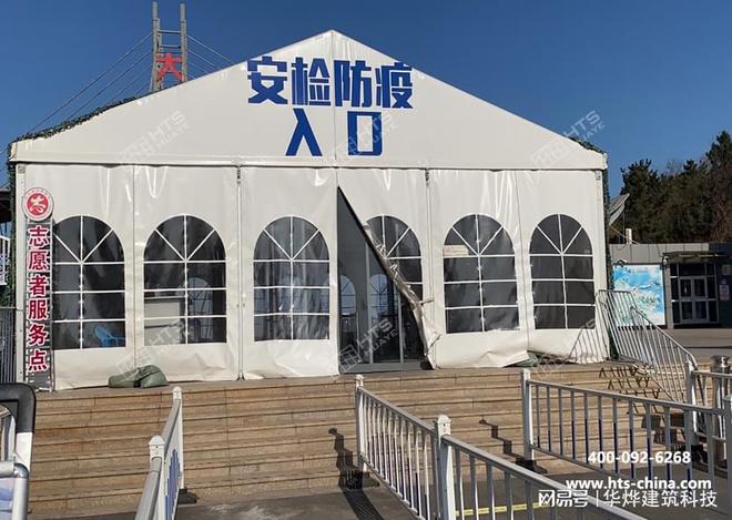 华烨篷房：专业安检用帐篷守护您的每一次安全检查